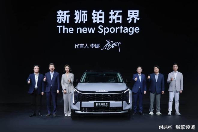 拓界起亚携全明星车型闪耀广州车展冰球突破网站李娜倾情代言新狮铂